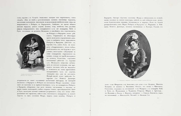 Лот из выпуска «Ежегодник императорских театров» и Приложения к нему:
